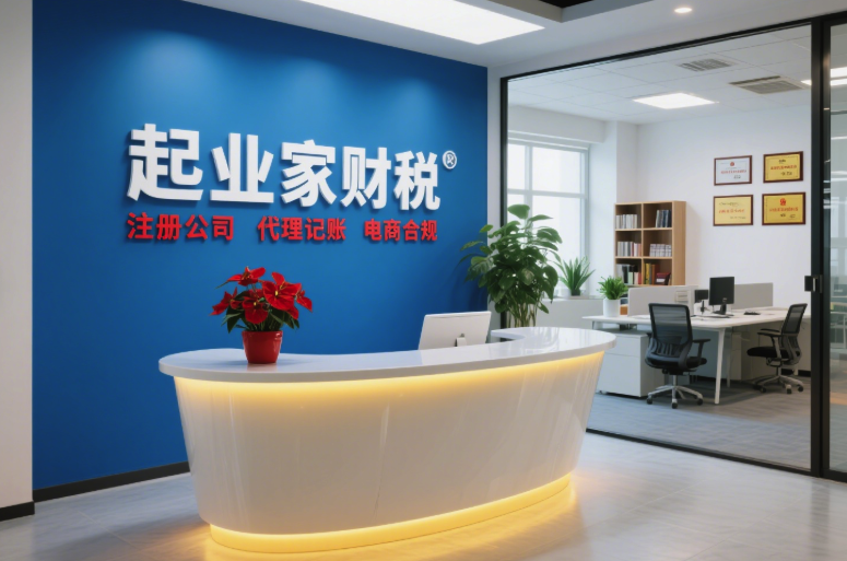 起业家办公环境